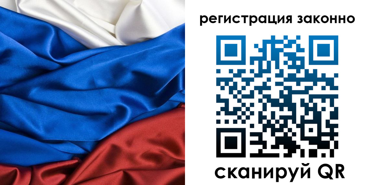 прописка регистрация в Дорогобуже