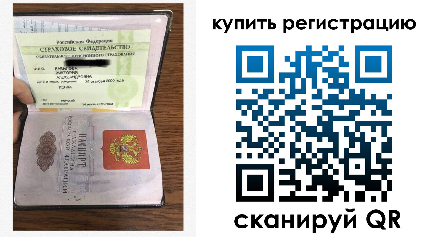 временная регистрация надежно в Дорогобуже