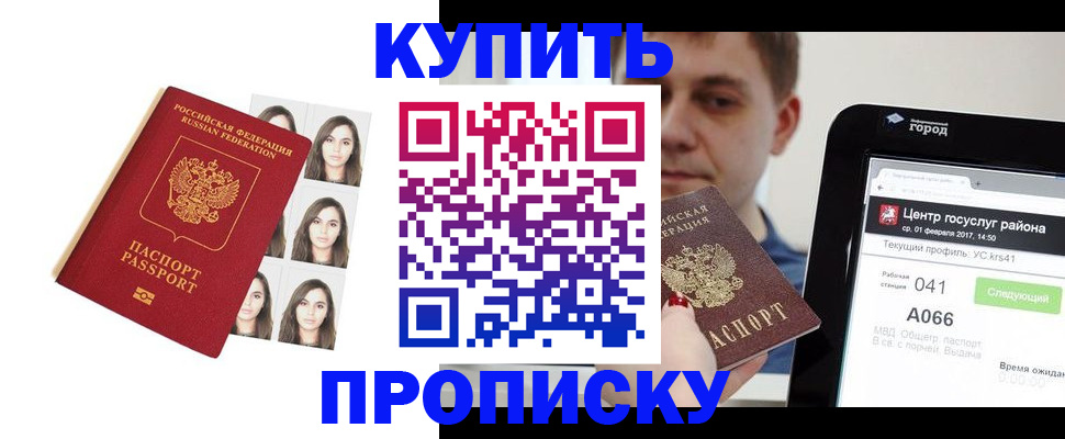 прописка иностранных граждан в Дорогобуже