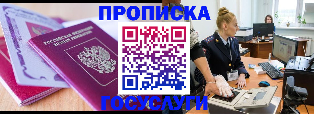 где прописаться в Дорогобуже