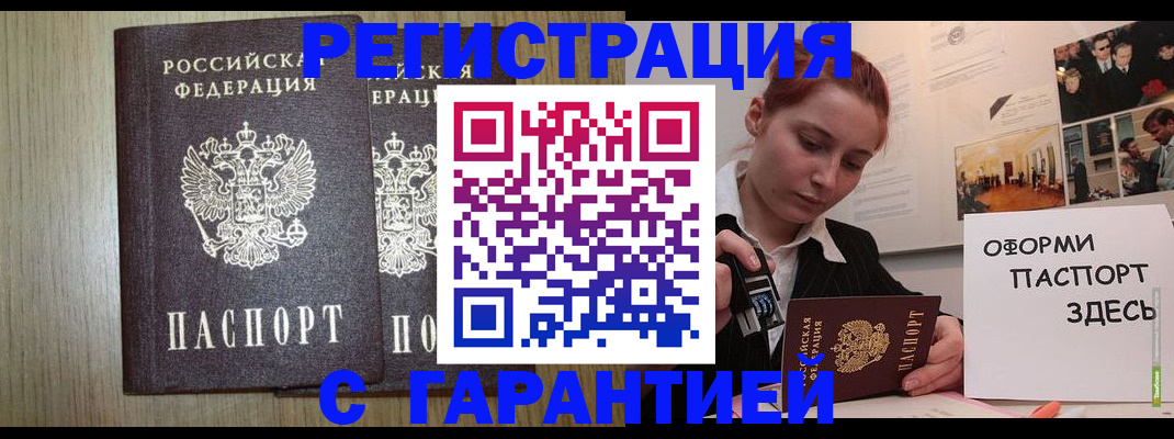 прописка поиск в Дорогобуже