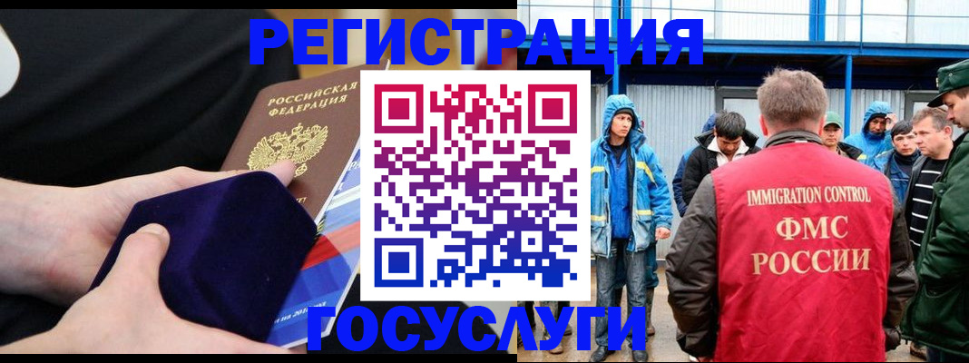 временная регистрация поиск в Дорогобуже